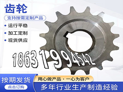 面刀齿轮如何实用螺旋斜齿怎么做板机齿轮批发厂家精密齿轮可以买到切菜机齿轮可以买到曲线齿轮注意农机齿轮厂家直销人字齿轮轴可以买到·？